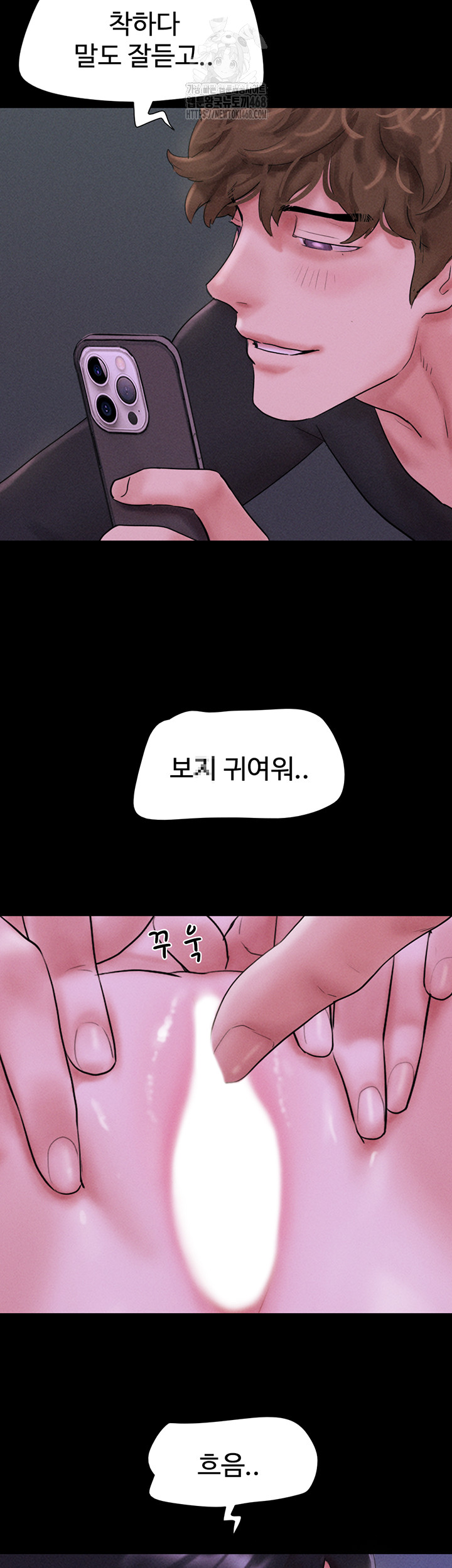 So-Eun Raw - Chapter 52 - photo - 3