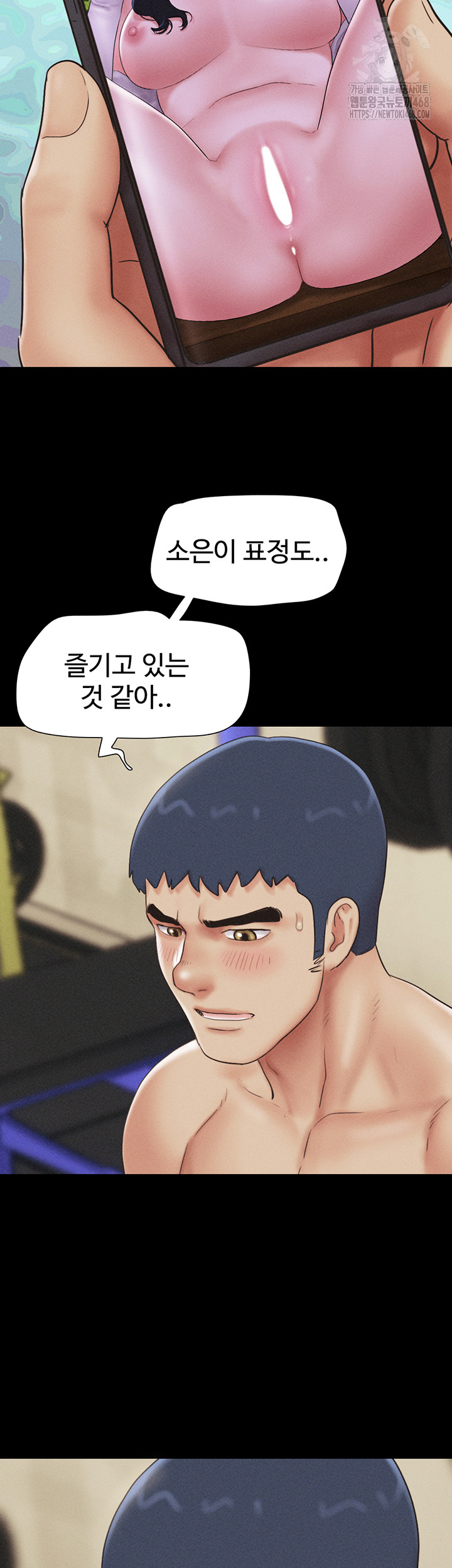 So-Eun Raw - Chapter 52 - photo - 40