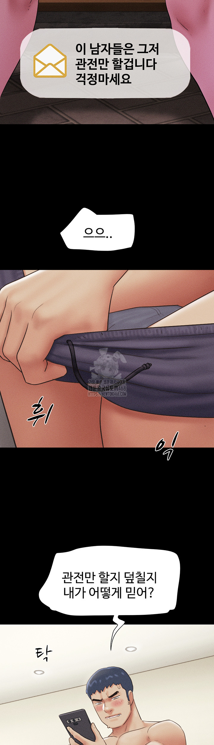 So-Eun Raw - Chapter 52 - photo - 42