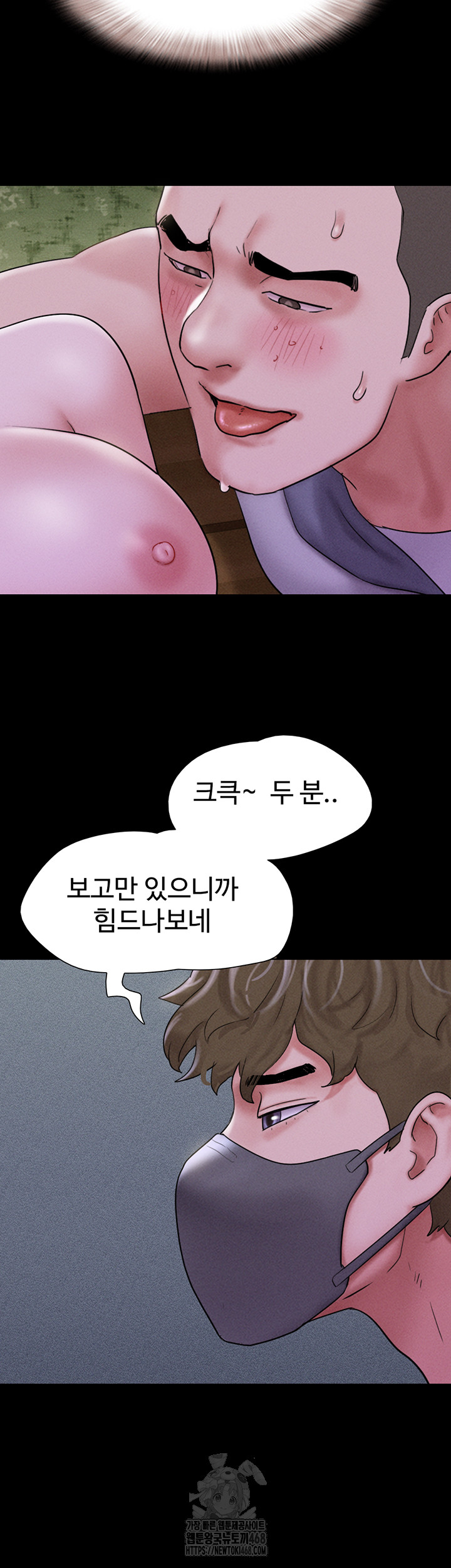 So-Eun Raw - Chapter 52 - photo - 54