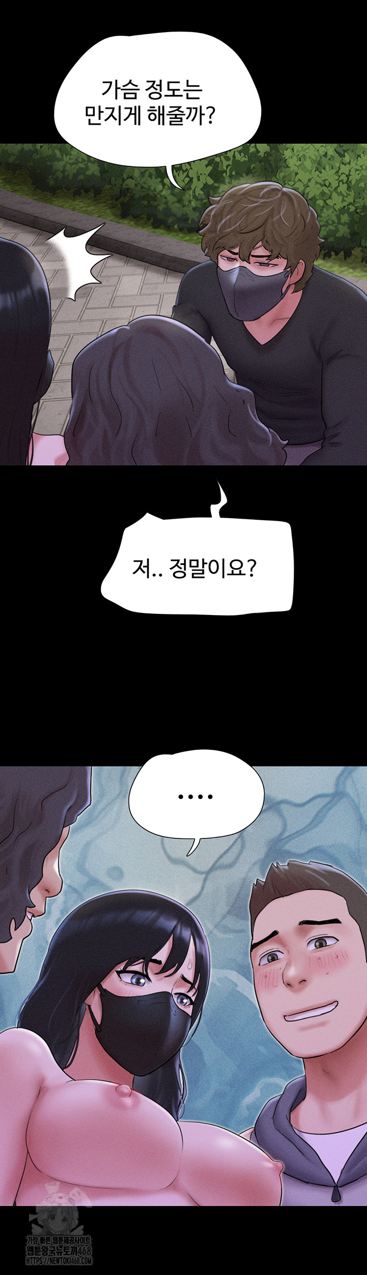 So-Eun Raw - Chapter 52 - photo - 55