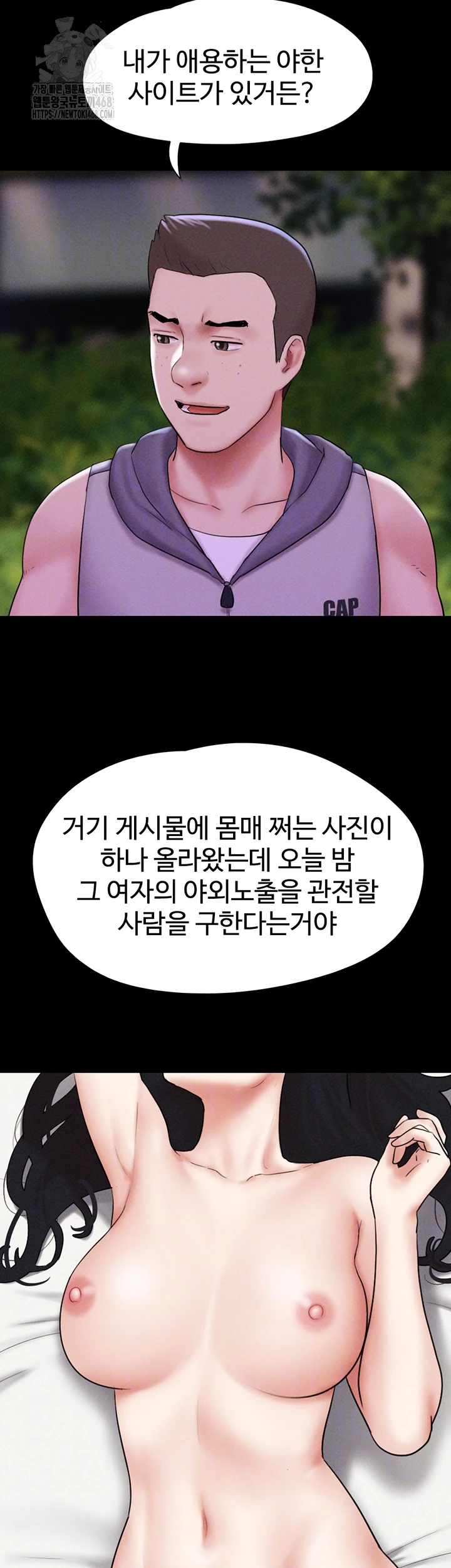 So-Eun Raw - Chapter 52 - photo - 8