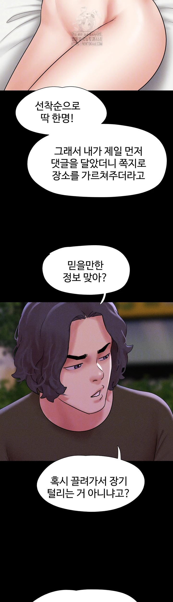 So-Eun Raw - Chapter 52 - photo - 9