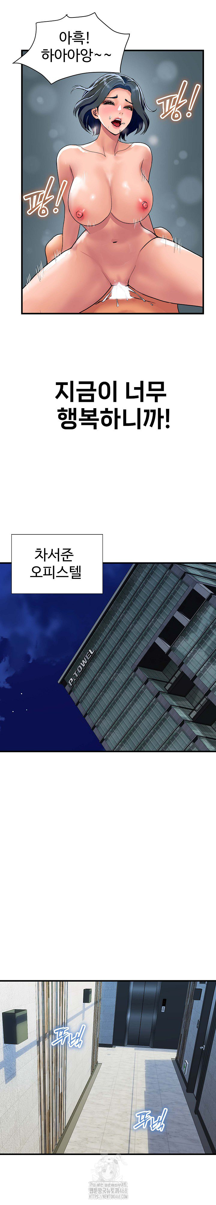 Royal Family Raw - Chapter 35 - photo - 19