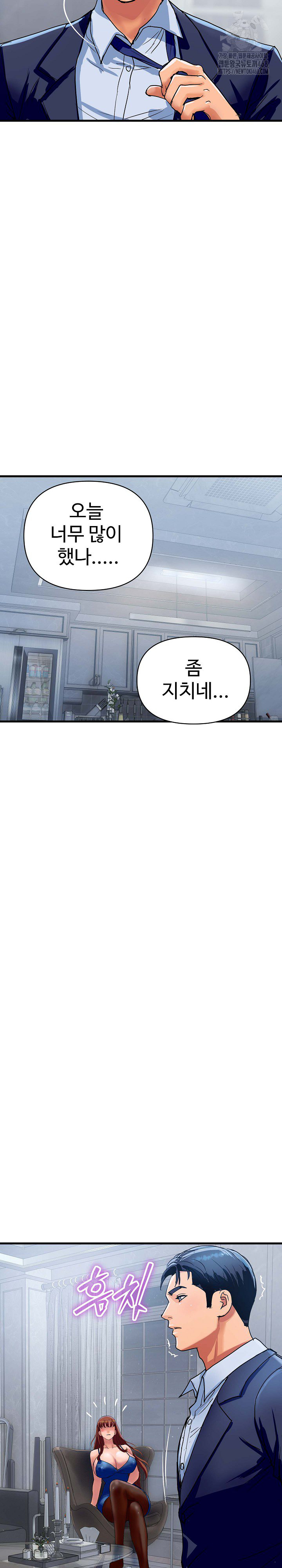 Royal Family Raw - Chapter 35 - photo - 21