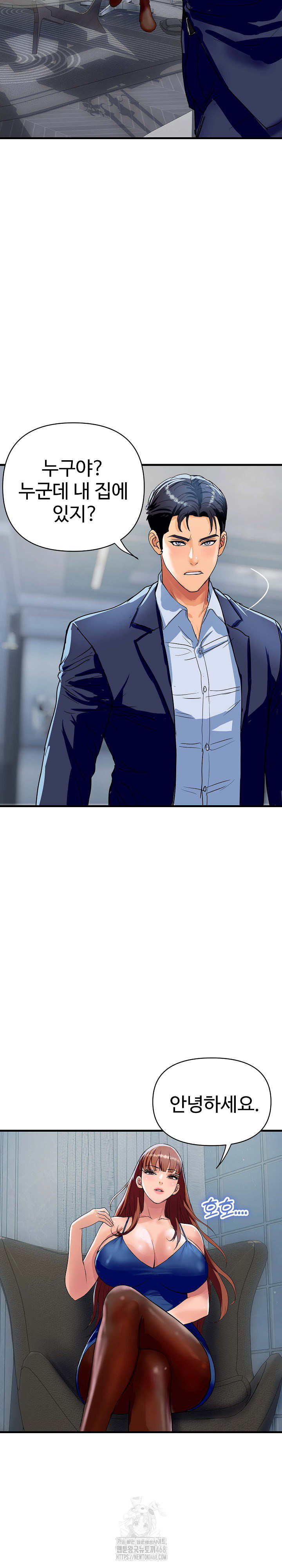 Royal Family Raw - Chapter 35 - photo - 22