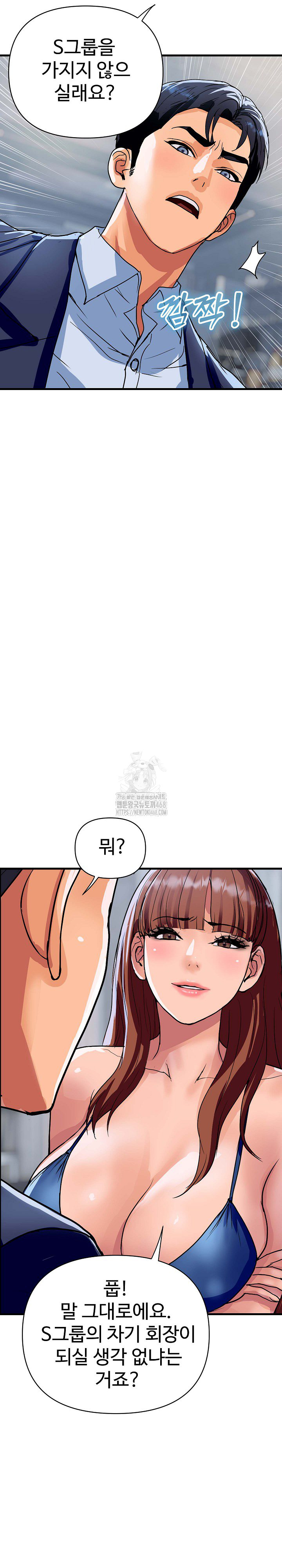 Royal Family Raw - Chapter 35 - photo - 27