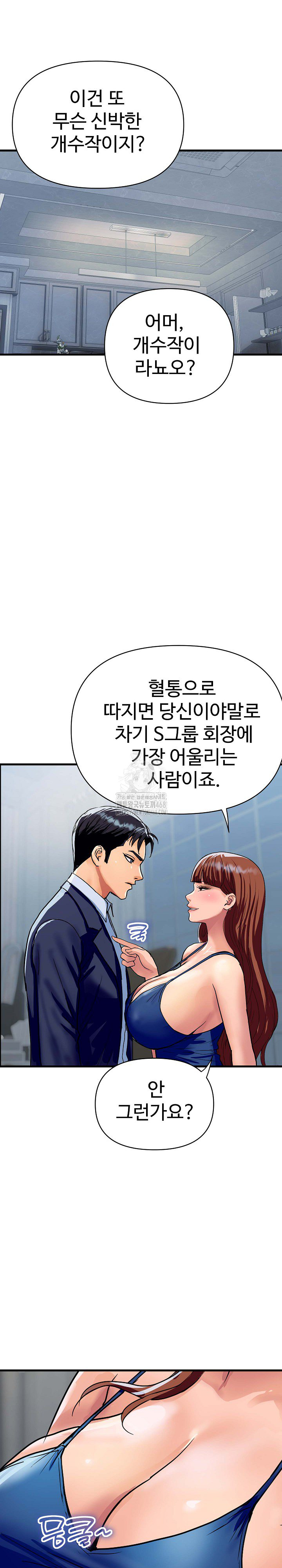 Royal Family Raw - Chapter 35 - photo - 28