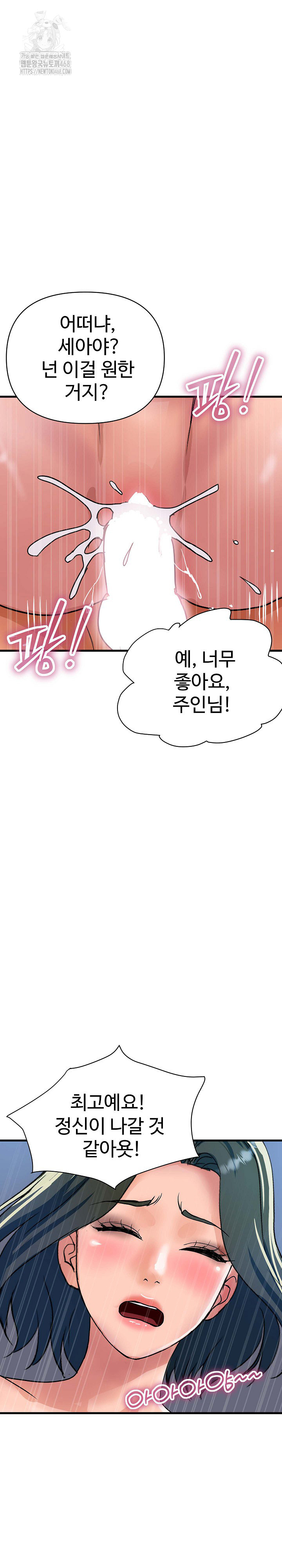 Royal Family Raw - Chapter 35 - photo - 3
