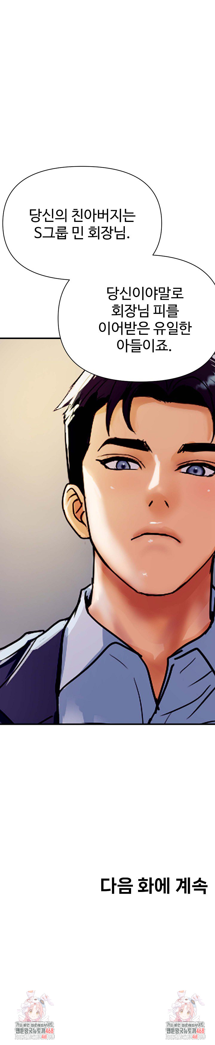 Royal Family Raw - Chapter 35 - photo - 30