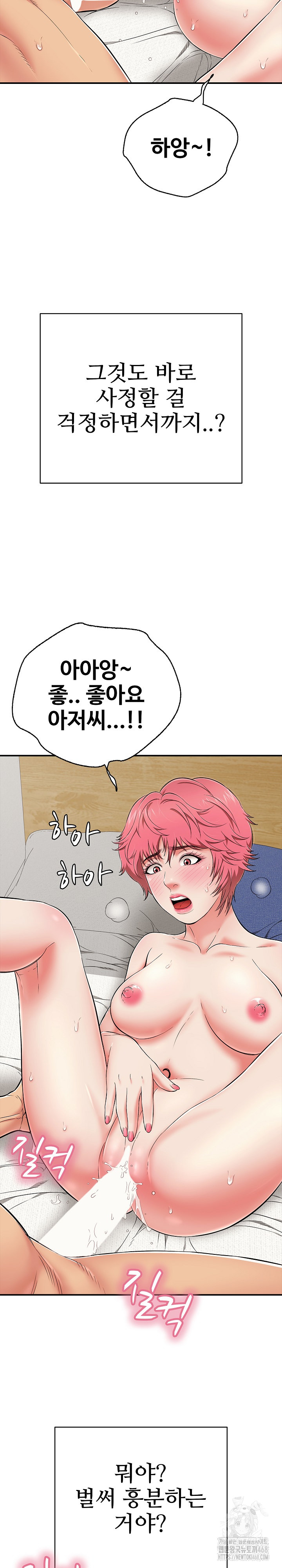 Just One More Time Raw - Chapter 28 - photo - 10