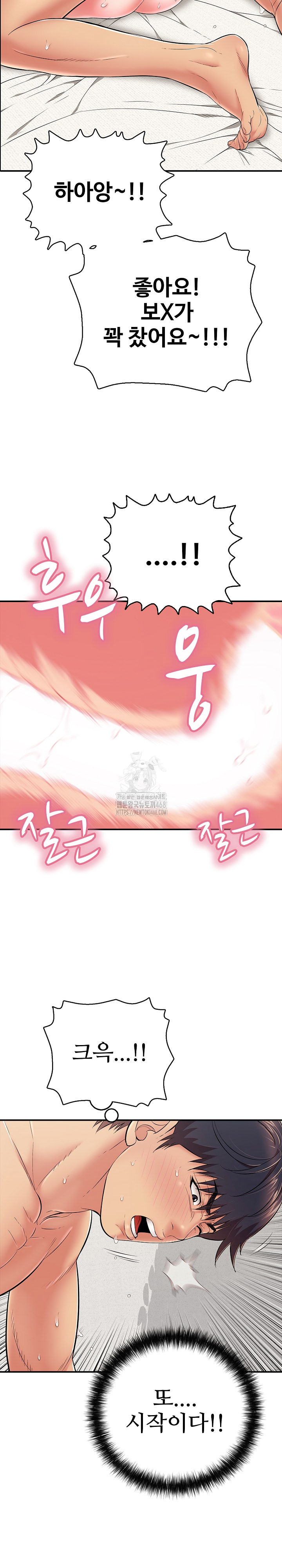 Just One More Time Raw - Chapter 28 - photo - 12