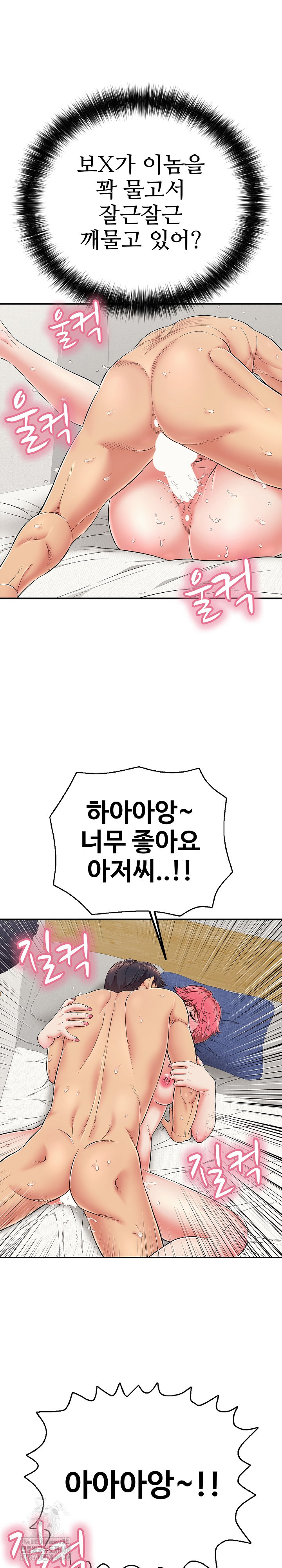 Just One More Time Raw - Chapter 28 - photo - 13