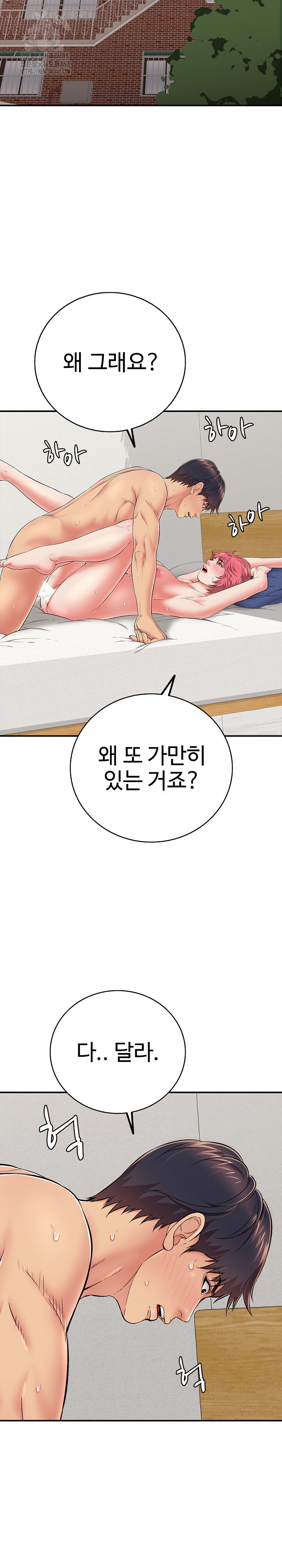 Just One More Time Raw - Chapter 28 - photo - 16