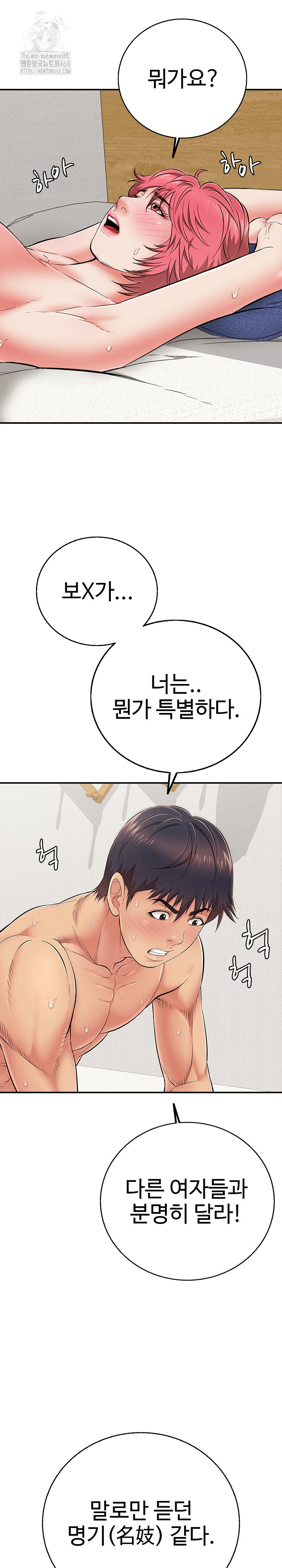 Just One More Time Raw - Chapter 28 - photo - 17