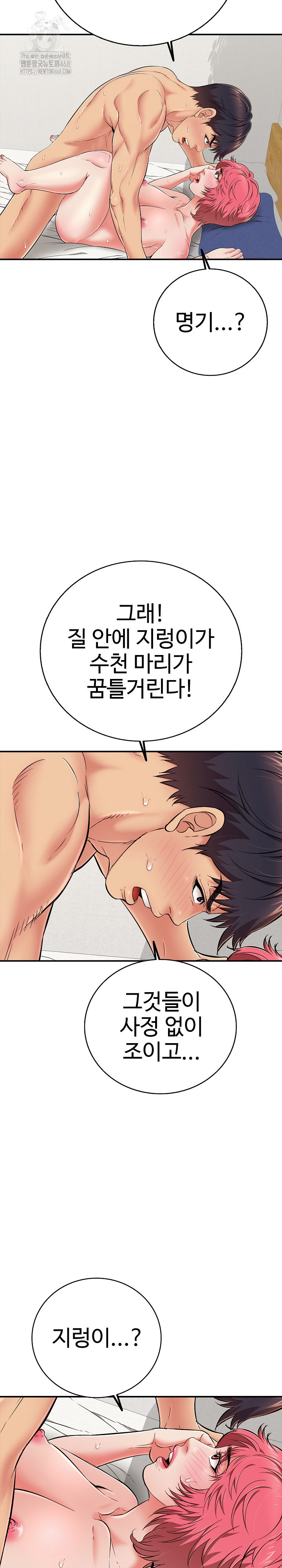 Just One More Time Raw - Chapter 28 - photo - 18