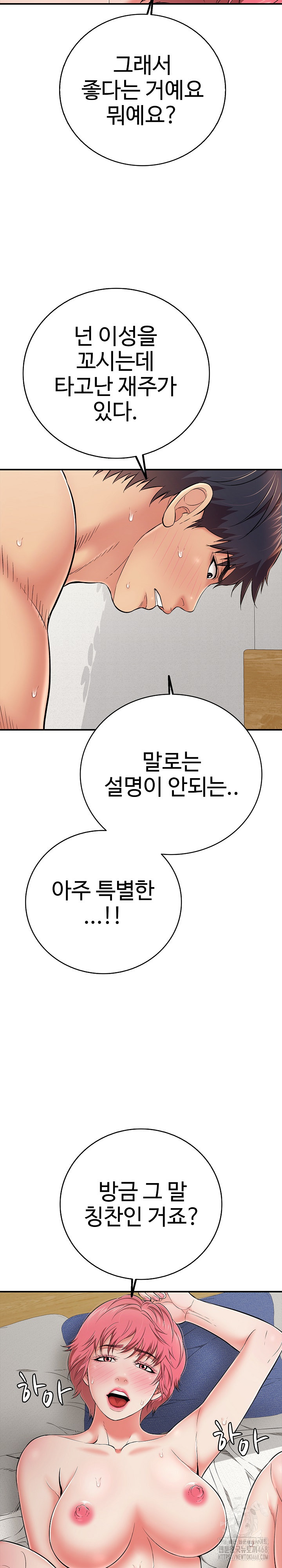 Just One More Time Raw - Chapter 28 - photo - 19