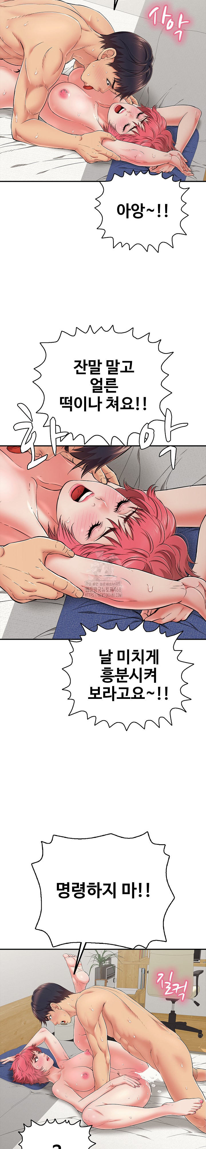 Just One More Time Raw - Chapter 28 - photo - 21