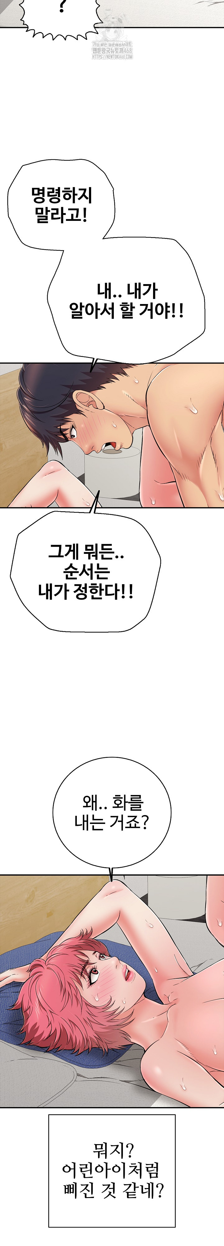 Just One More Time Raw - Chapter 28 - photo - 22