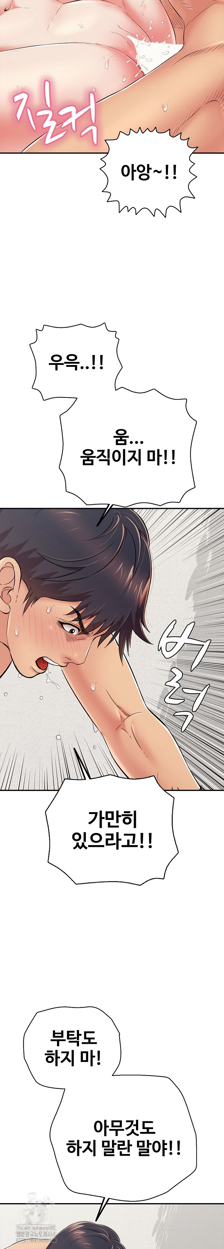 Just One More Time Raw - Chapter 28 - photo - 25