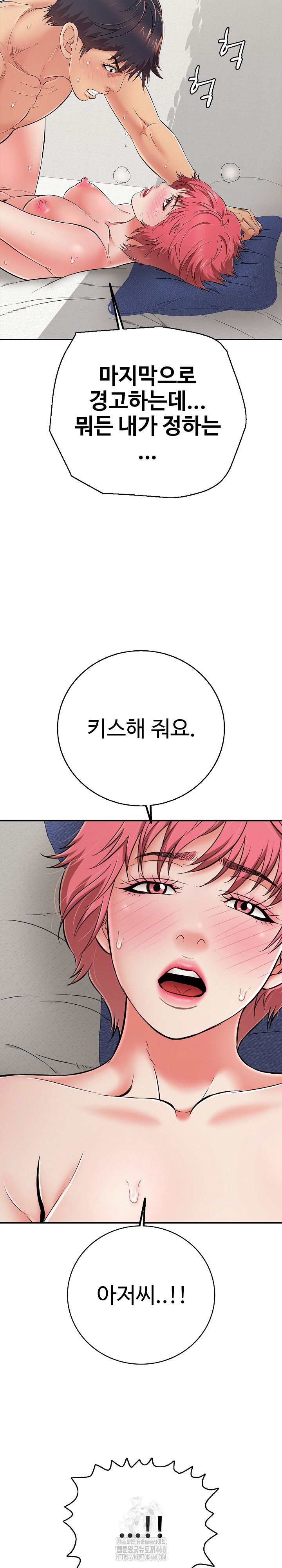 Just One More Time Raw - Chapter 28 - photo - 26