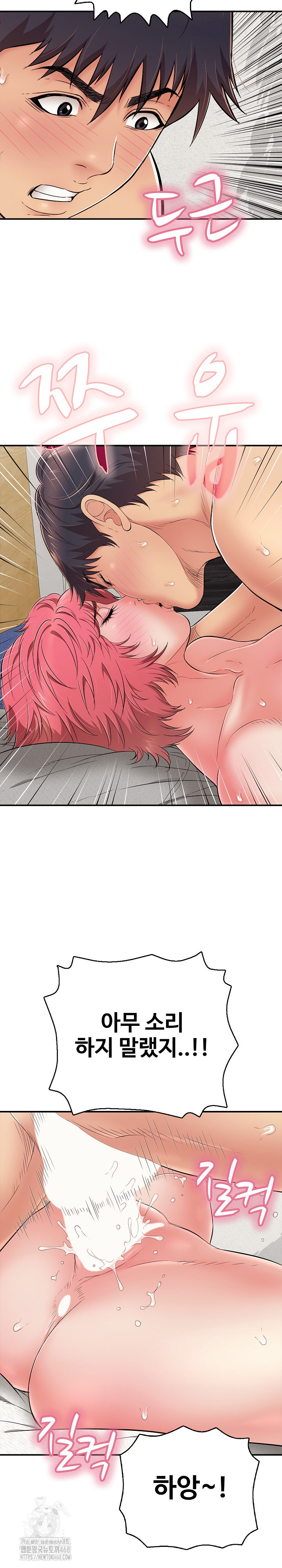 Just One More Time Raw - Chapter 28 - photo - 27