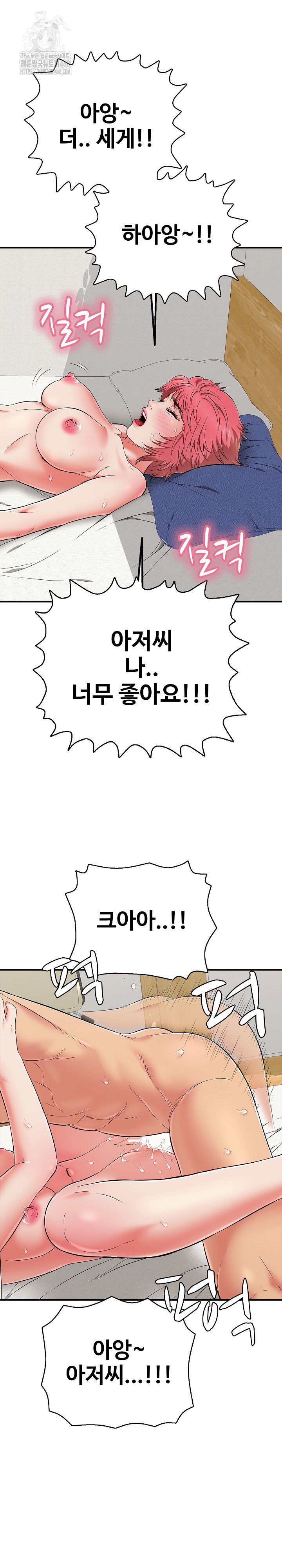 Just One More Time Raw - Chapter 28 - photo - 29
