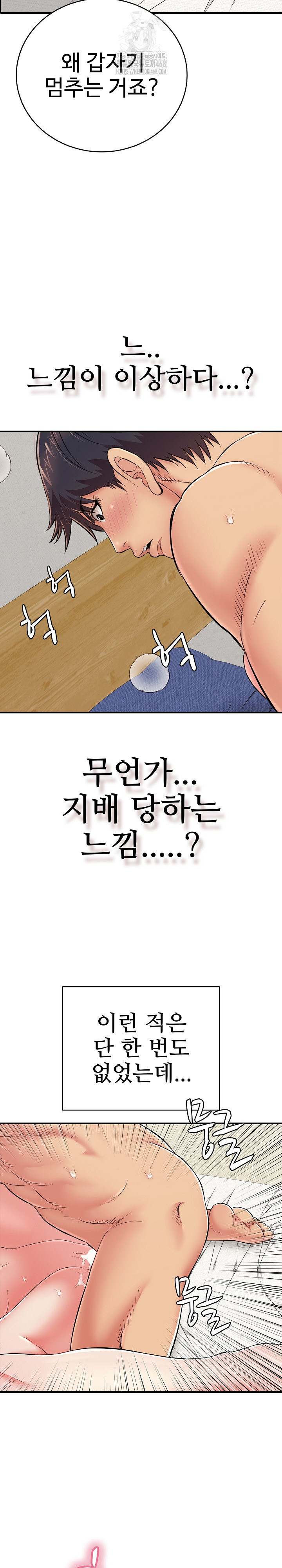 Just One More Time Raw - Chapter 28 - photo - 3