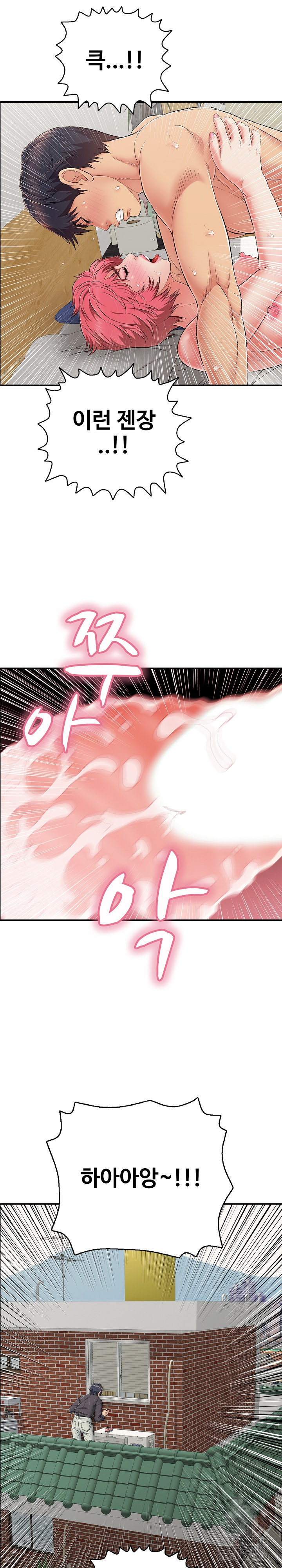 Just One More Time Raw - Chapter 28 - photo - 30