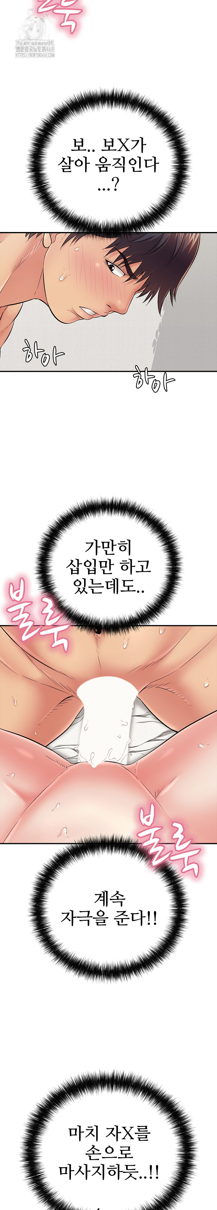 Just One More Time Raw - Chapter 28 - photo - 5