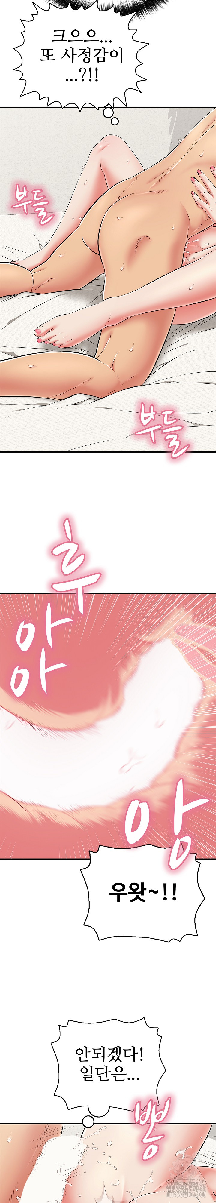 Just One More Time Raw - Chapter 28 - photo - 6