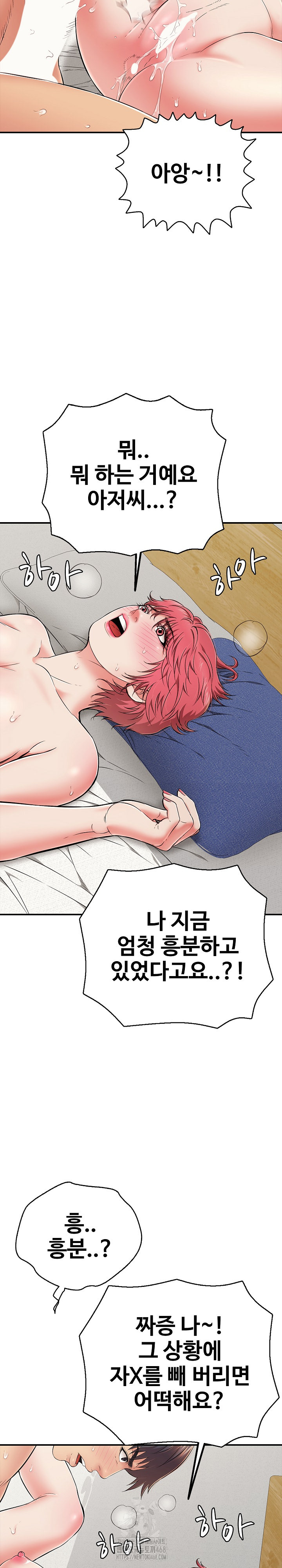 Just One More Time Raw - Chapter 28 - photo - 7