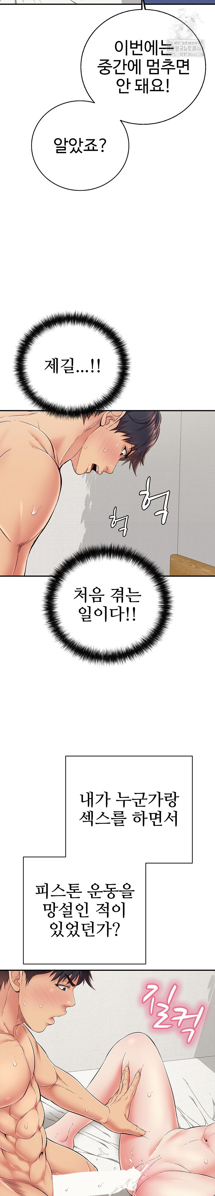 Just One More Time Raw - Chapter 28 - photo - 9