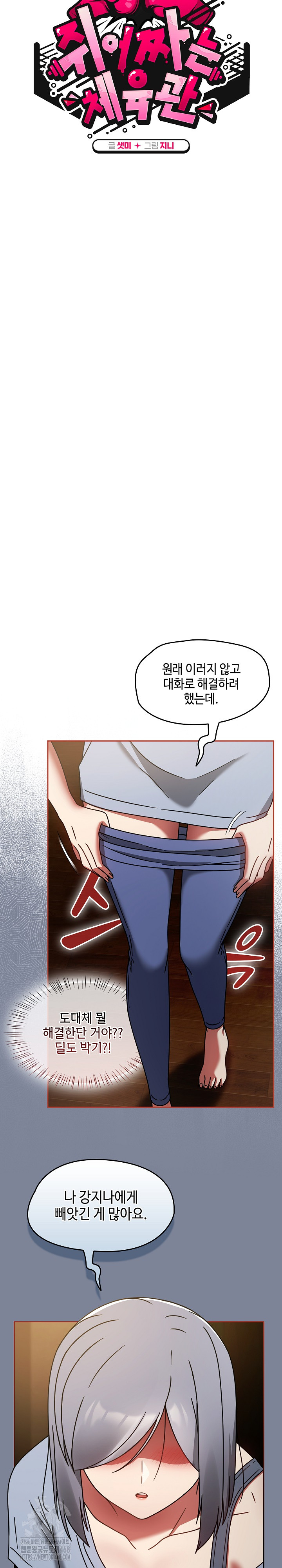 Ground and Pound Raw - Chapter 32 - photo - 11