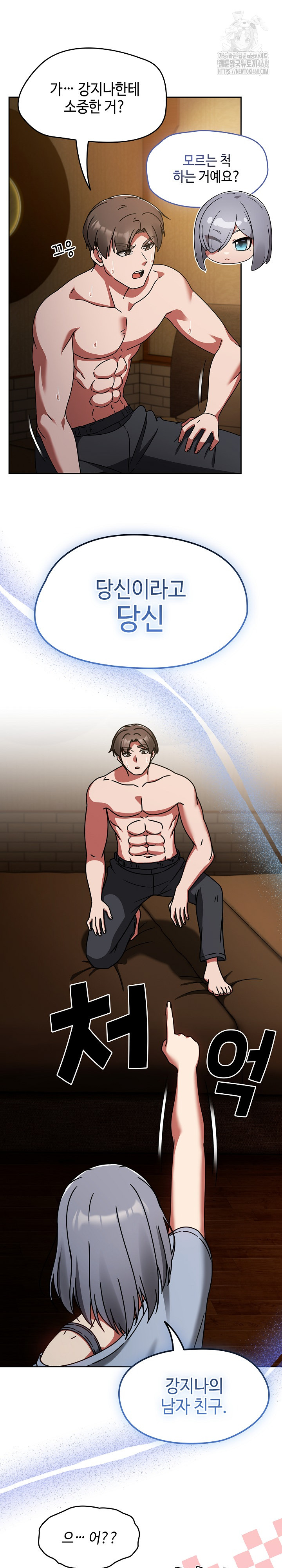 Ground and Pound Raw - Chapter 32 - photo - 13