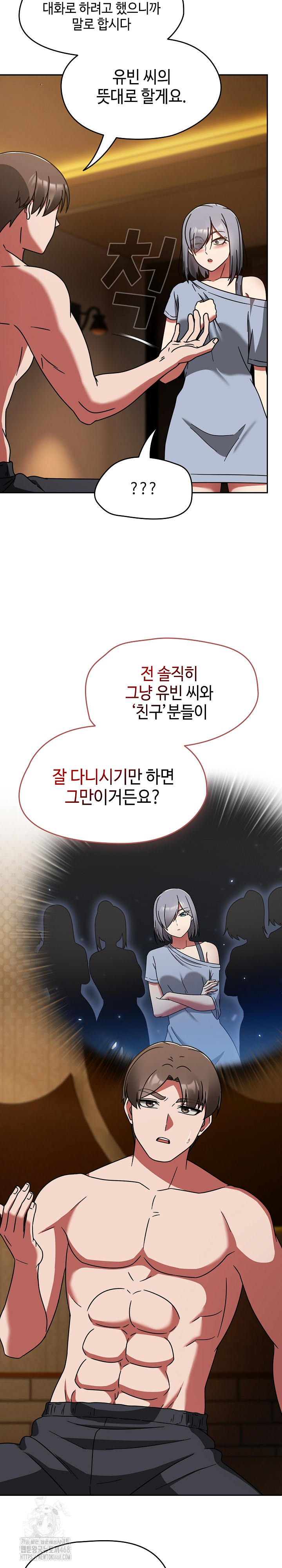 Ground and Pound Raw - Chapter 32 - photo - 16