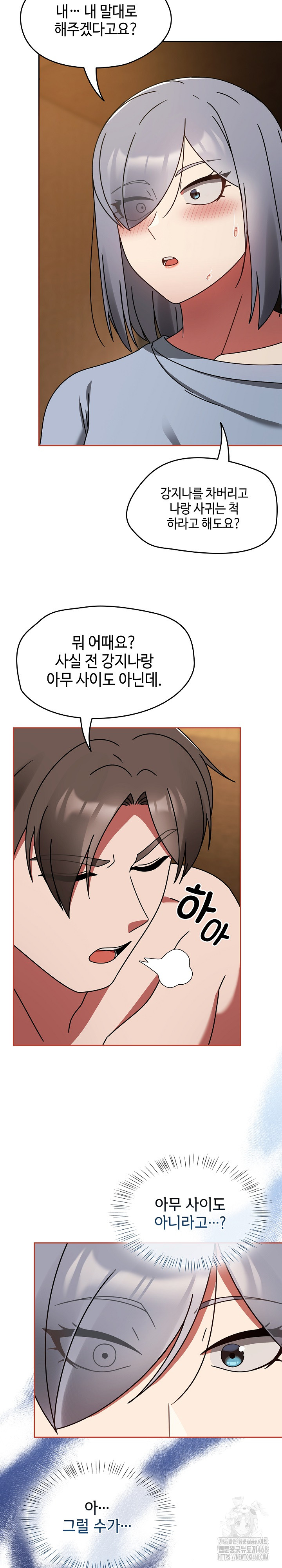 Ground and Pound Raw - Chapter 32 - photo - 17