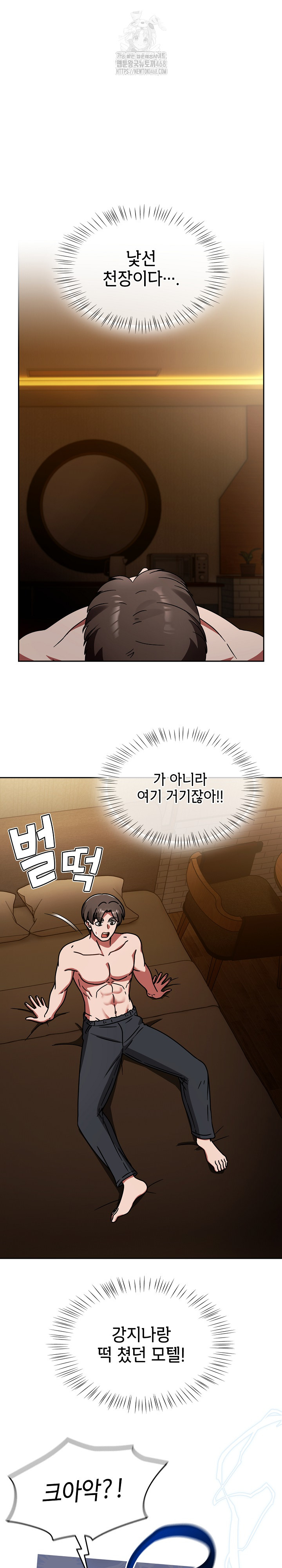 Ground and Pound Raw - Chapter 32 - photo - 2