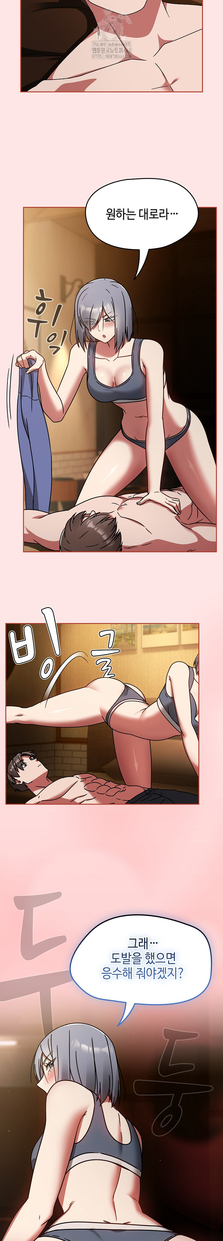 Ground and Pound Raw - Chapter 32 - photo - 22