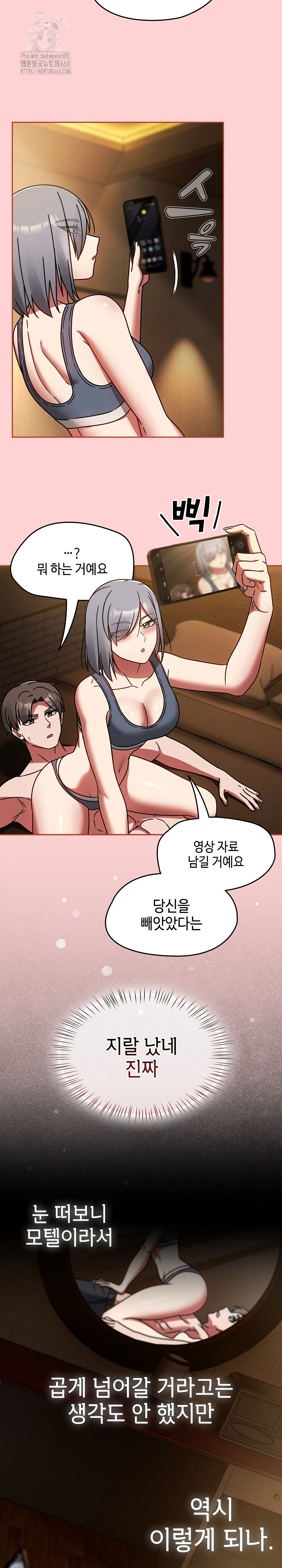 Ground and Pound Raw - Chapter 32 - photo - 24