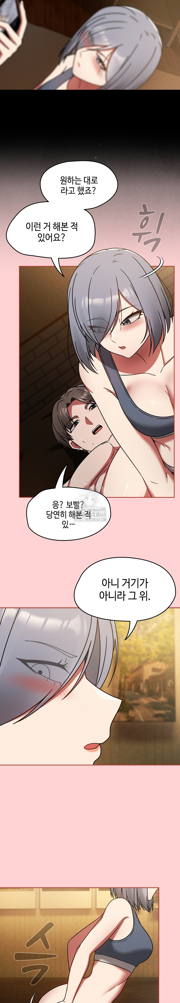 Ground and Pound Raw - Chapter 32 - photo - 25