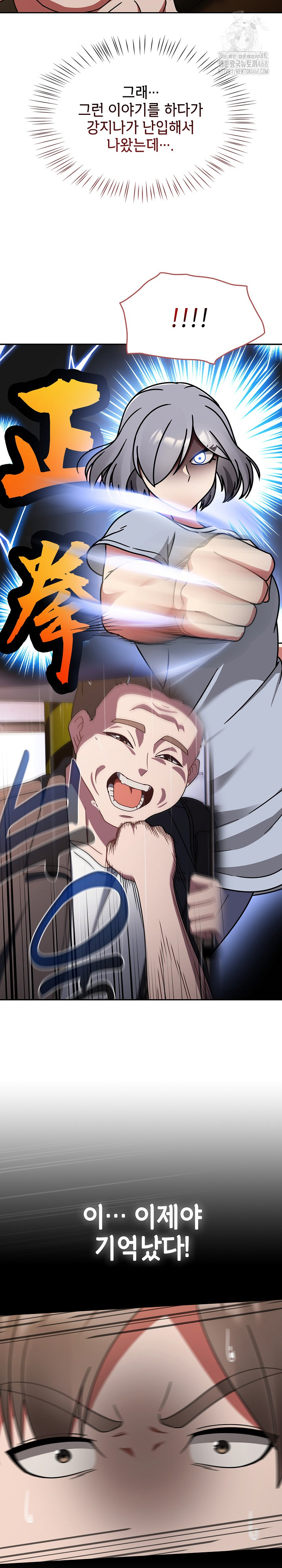 Ground and Pound Raw - Chapter 32 - photo - 6