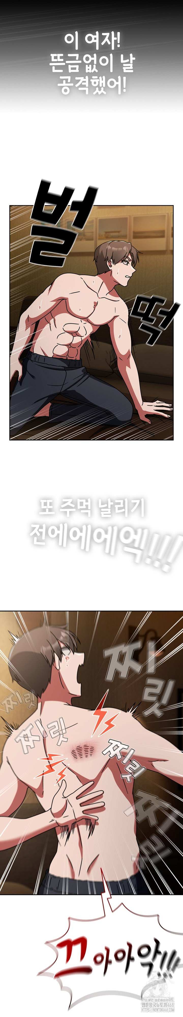 Ground and Pound Raw - Chapter 32 - photo - 7