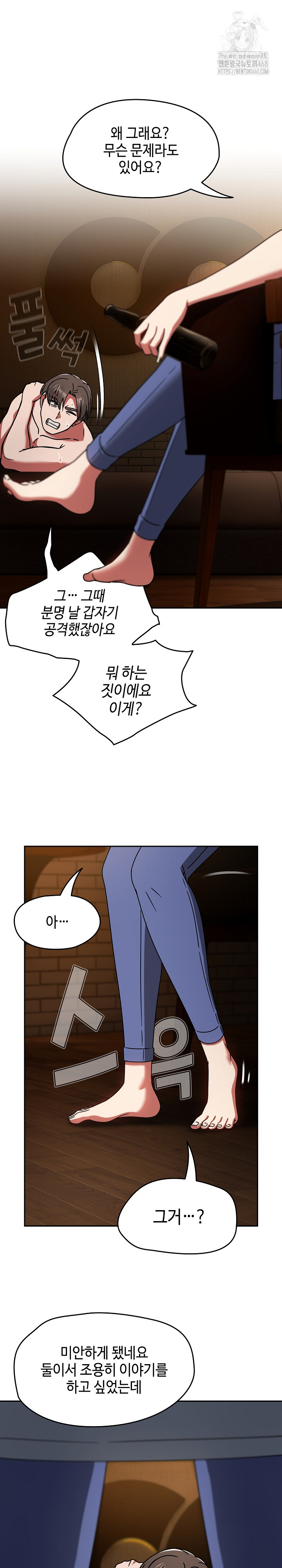 Ground and Pound Raw - Chapter 32 - photo - 8