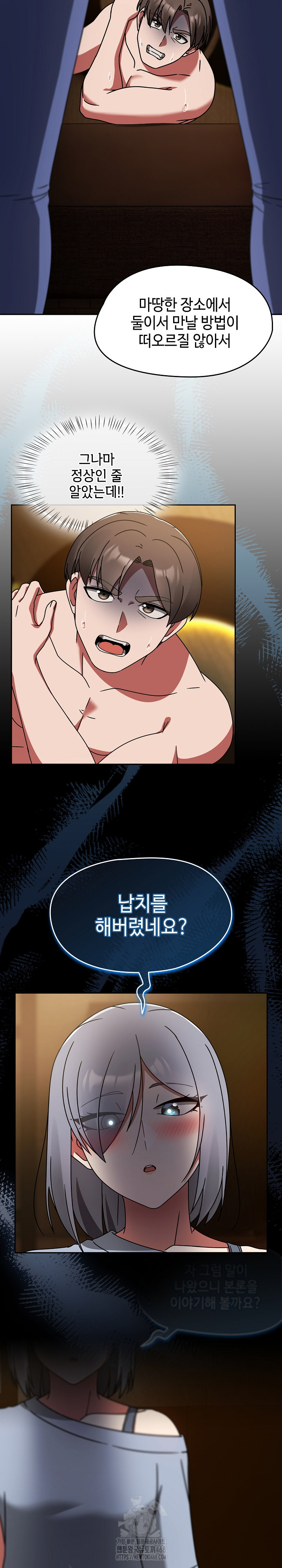 Ground and Pound Raw - Chapter 32 - photo - 9