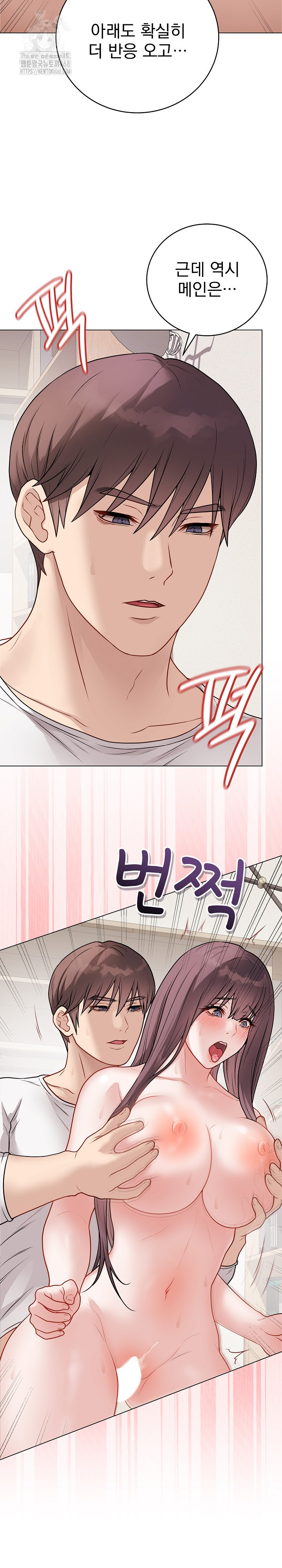 Private Academy Raw - Chapter 21 - photo - 12