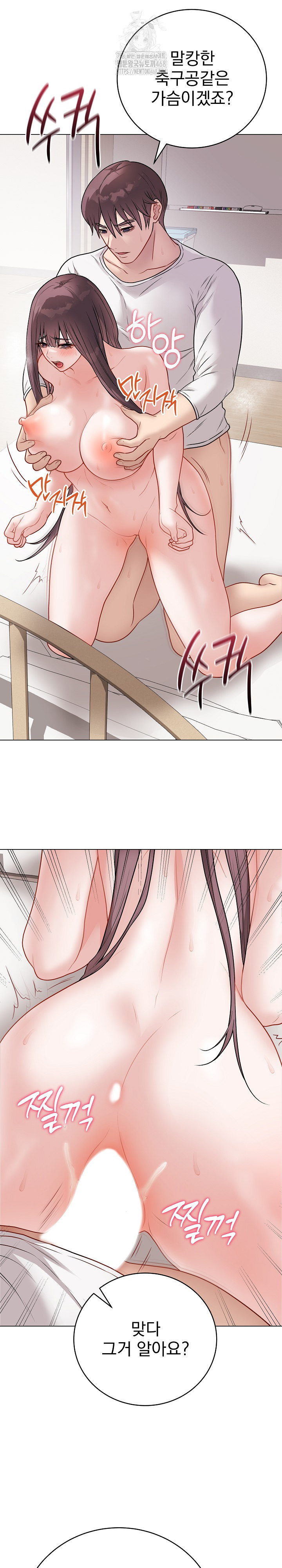 Private Academy Raw - Chapter 21 - photo - 13
