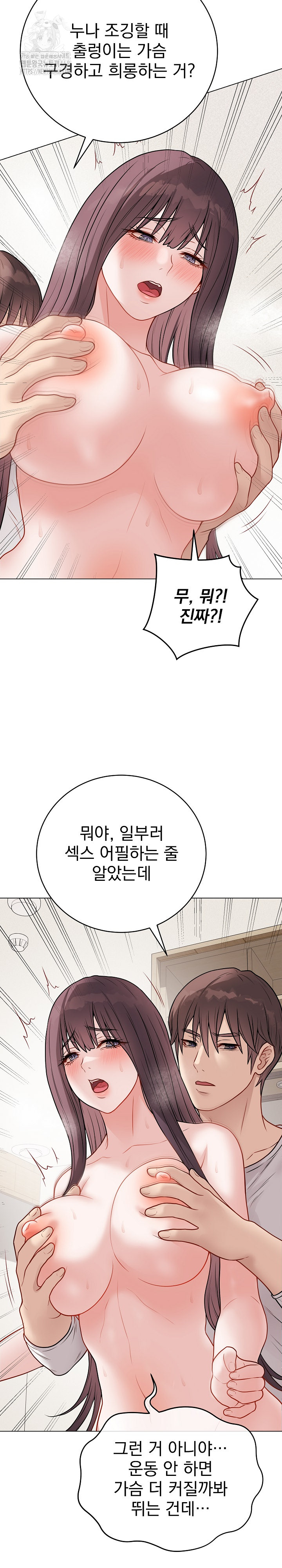 Private Academy Raw - Chapter 21 - photo - 14