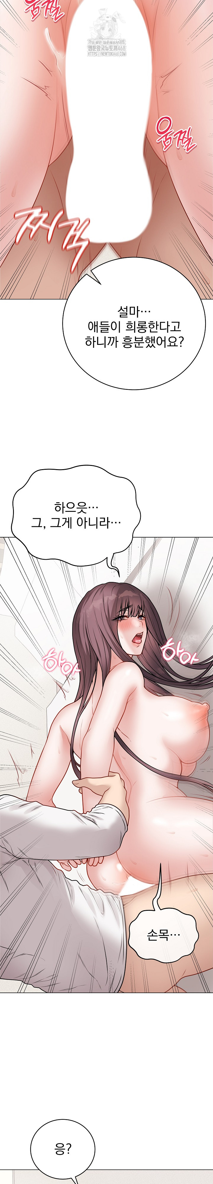 Private Academy Raw - Chapter 21 - photo - 16