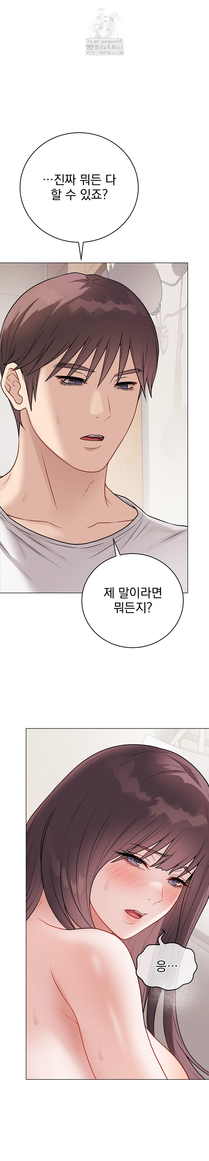 Private Academy Raw - Chapter 21 - photo - 2